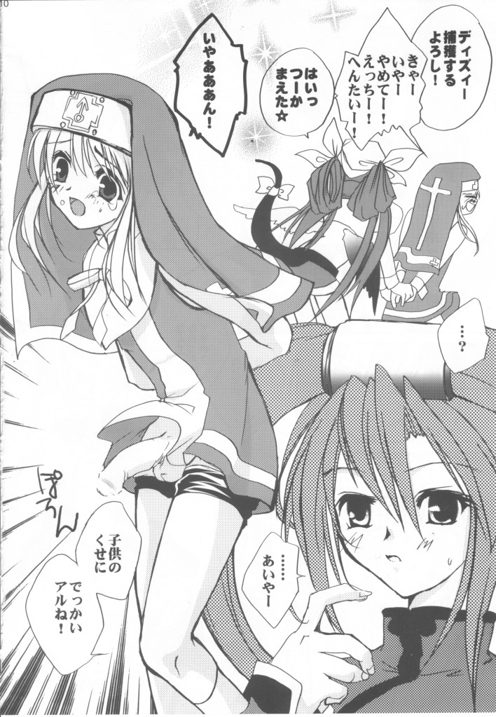 [Glassed Concrete (Narita Riuku)] Kuma Daisuki Buri Suki (Guilty Gear XX) page 10 full