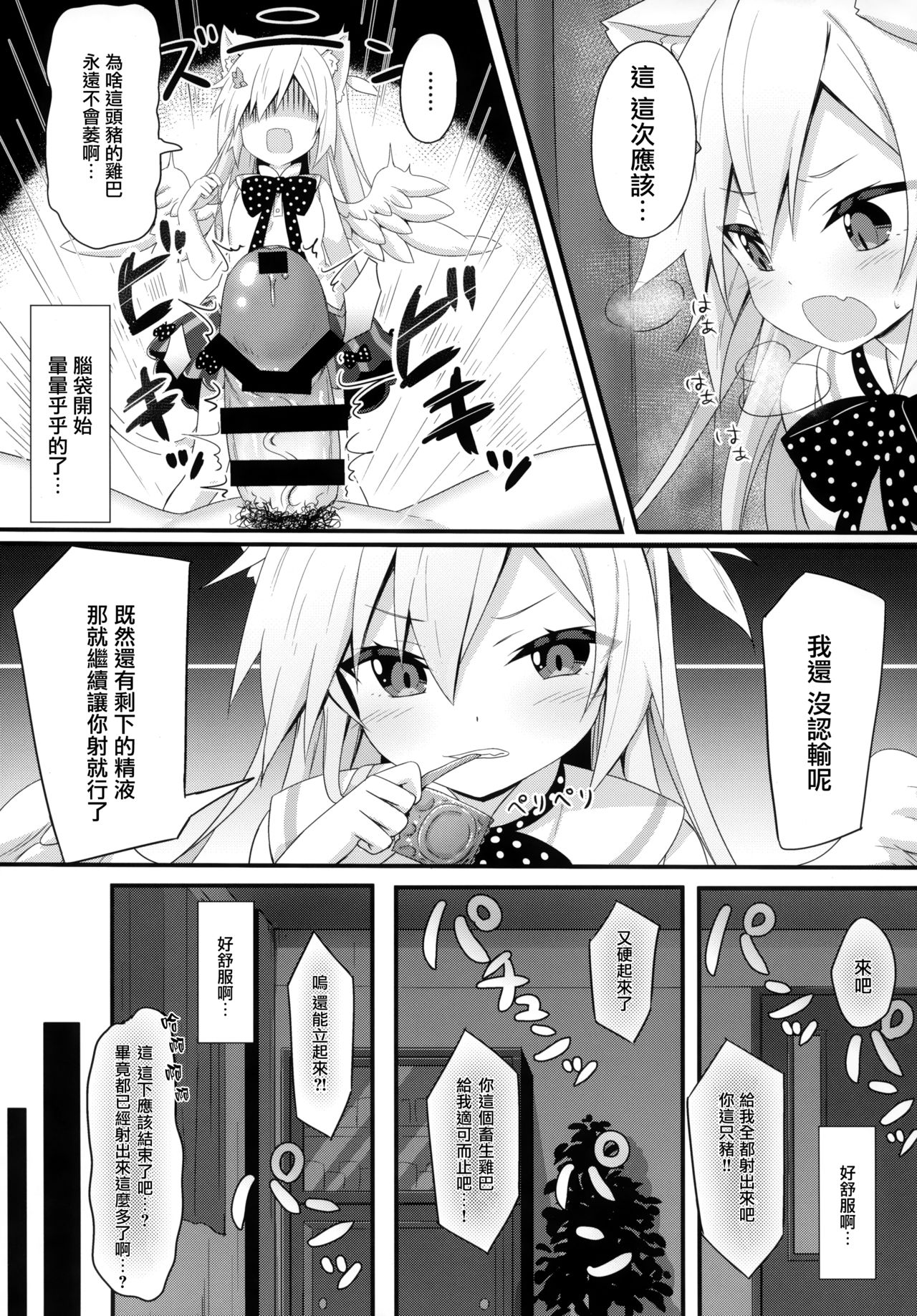 (C95) [Animal Herb (Yano Mitsuki)] Uchi no Pet Jijou 5 [Chinese] [無邪気漢化組] page 16 full