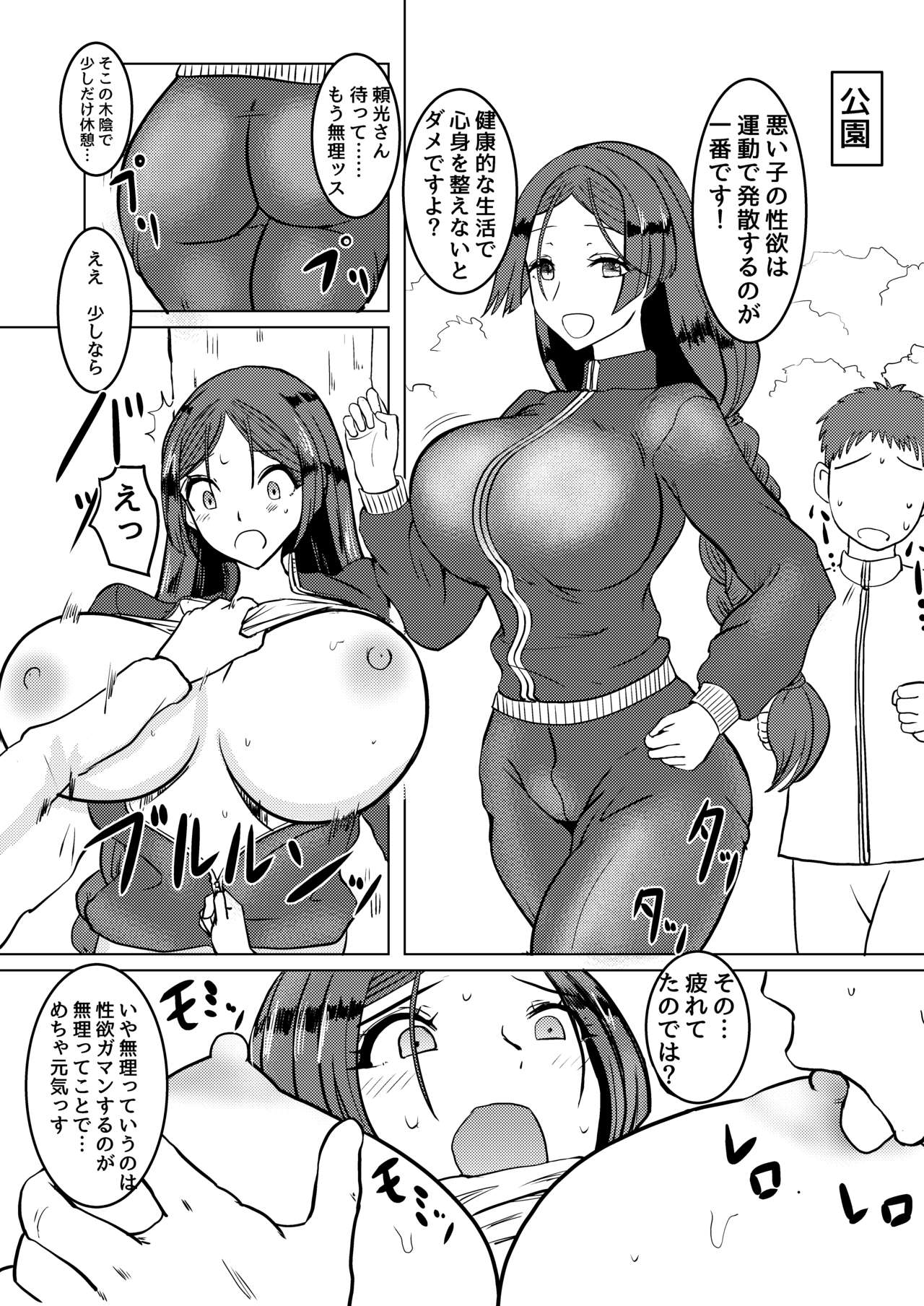 [Liberation] 頼光ママとえっちする本 (Fate/Grand Order) page 13 full