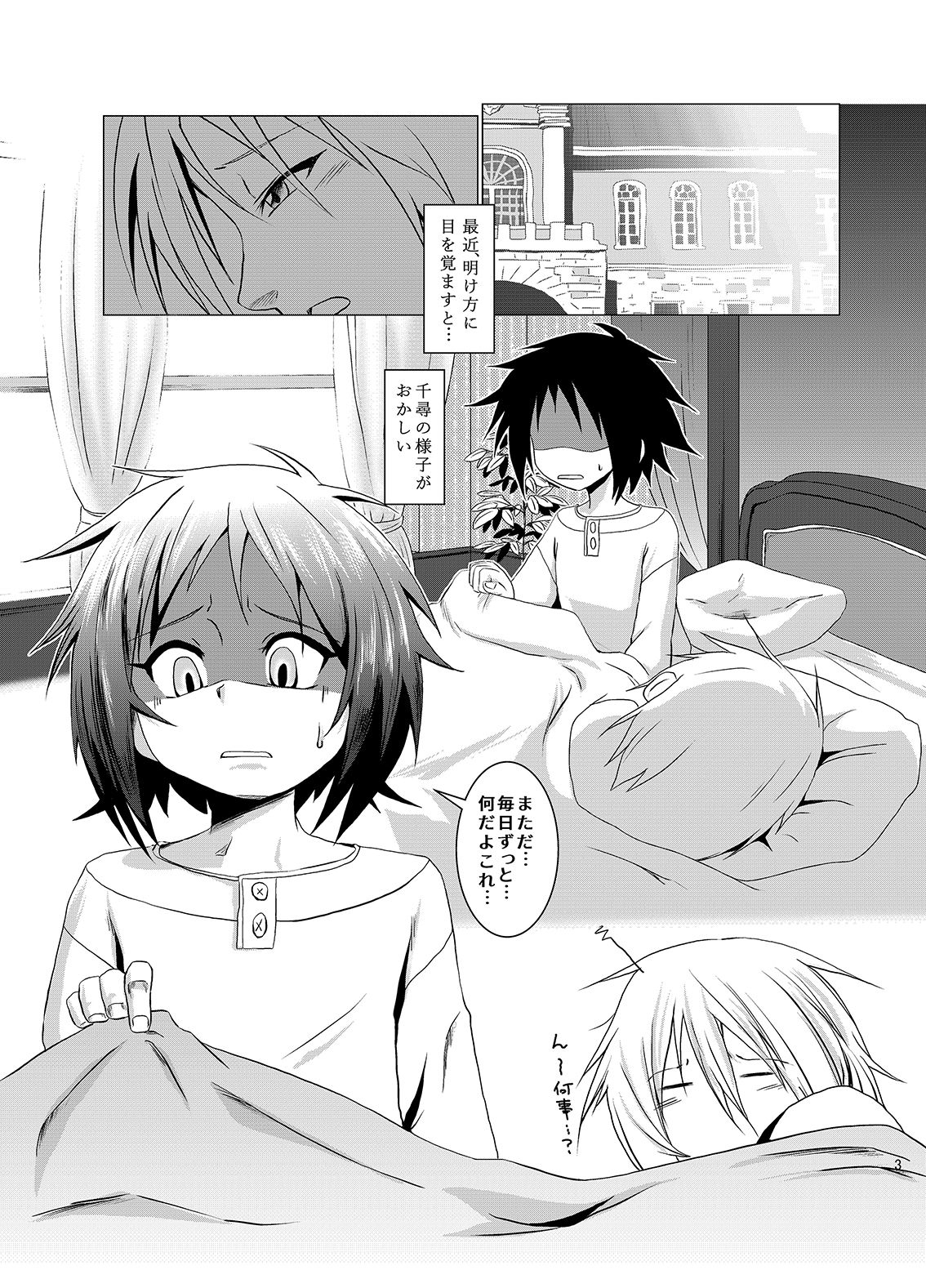 [Kurodou Holdings Kabu (Kurodou Katana)] Seitsuu Game (Shounen Maid) [Digital] page 3 full