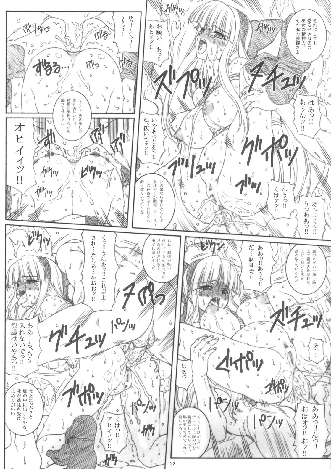 (C70) [Chill-Out (Fukami Naoyuki)] KANGOKUNOMIKO (Samurai Spirits) page 21 full