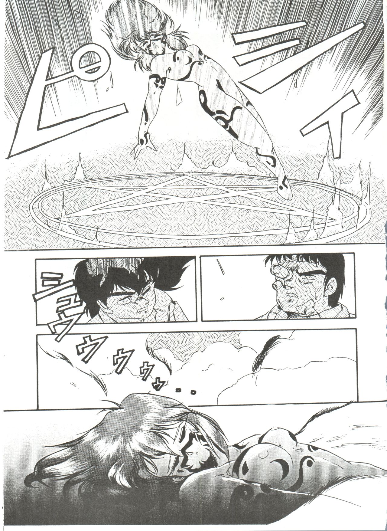 [Studio Fuck (Various) Onapet 7 (Sonic Soldier Borgman, Gundam ZZ, Osomatsu-kun) page 59 full