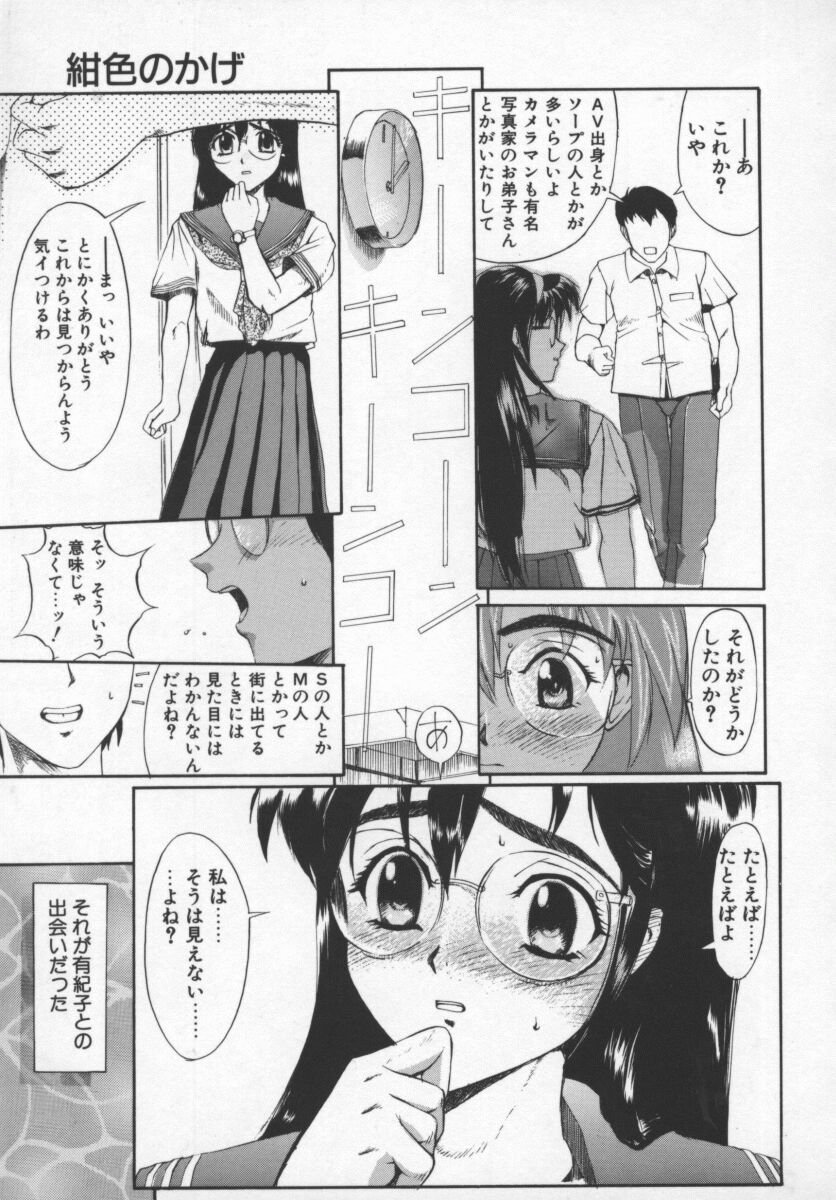 [Okada Matsuoka] Milk Engine page 26 full
