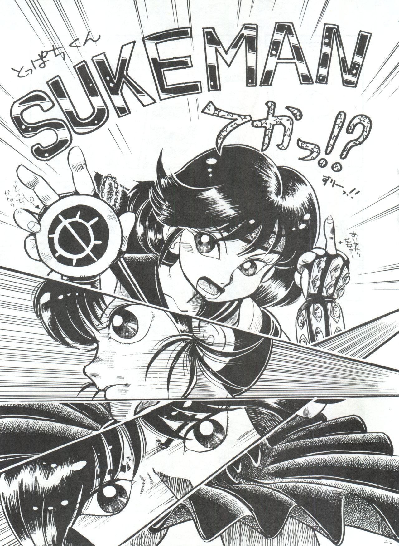 [Philippiana Honpo (のきお, とっぱちかづか, とっぱちまどんぺ)] Toppatsu Yamaizuki Bishoujo Hon 2 (Creamy Mami, Magical Emi, Gundam ZZ) page 29 full