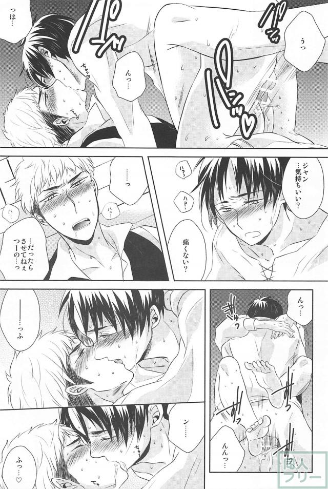 (HaruCC19) [Stealth (Yuu)] Hitori Jouzu Futari Jouzu (Shingeki no Kyojin) page 24 full