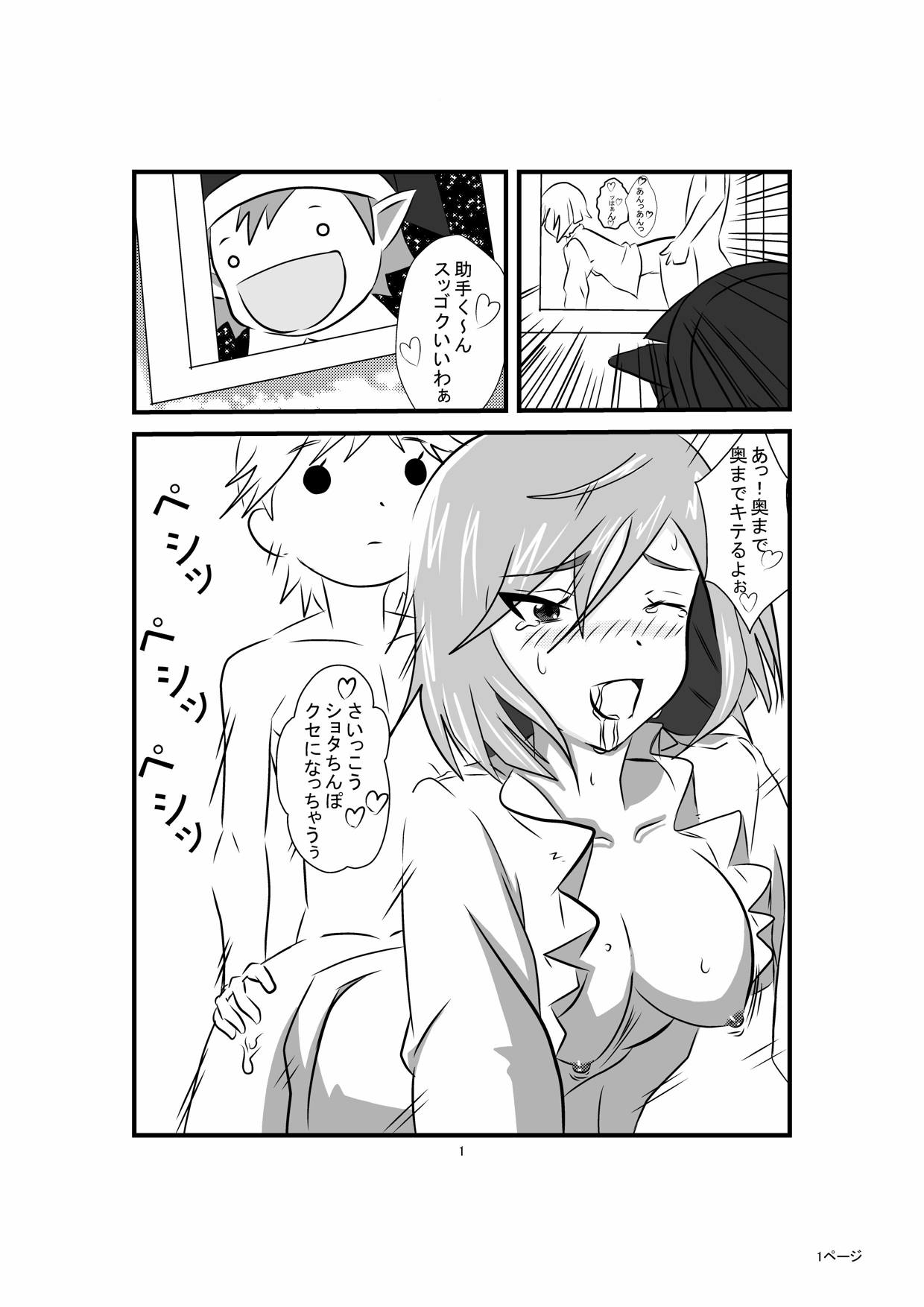 [Touou] Jinrui wa XX Saremashita (Jinrui wa Suitai Shimashita) page 2 full