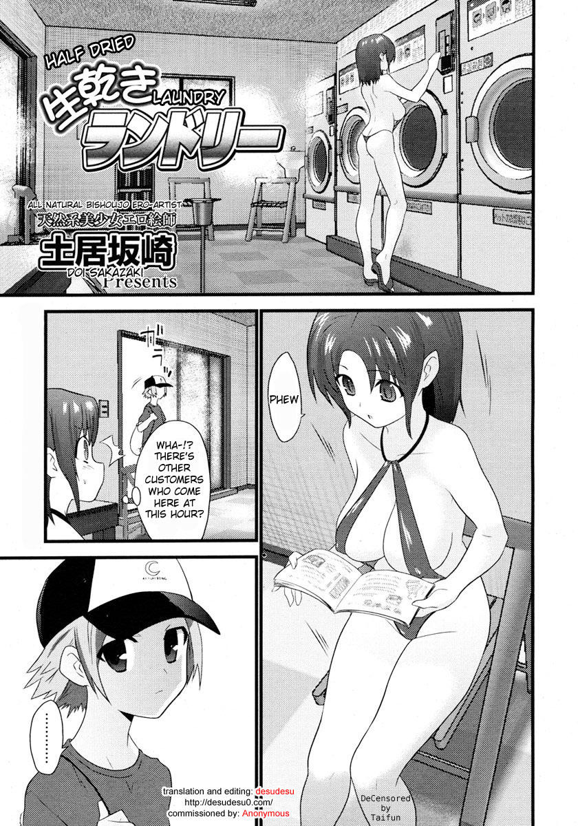 [Doi Sakazaki] Namagawaki Laundry | Half Dried Laundry (COMIC Megastore 2006-11) [English] [desudesu] [Decensored] page 1 full