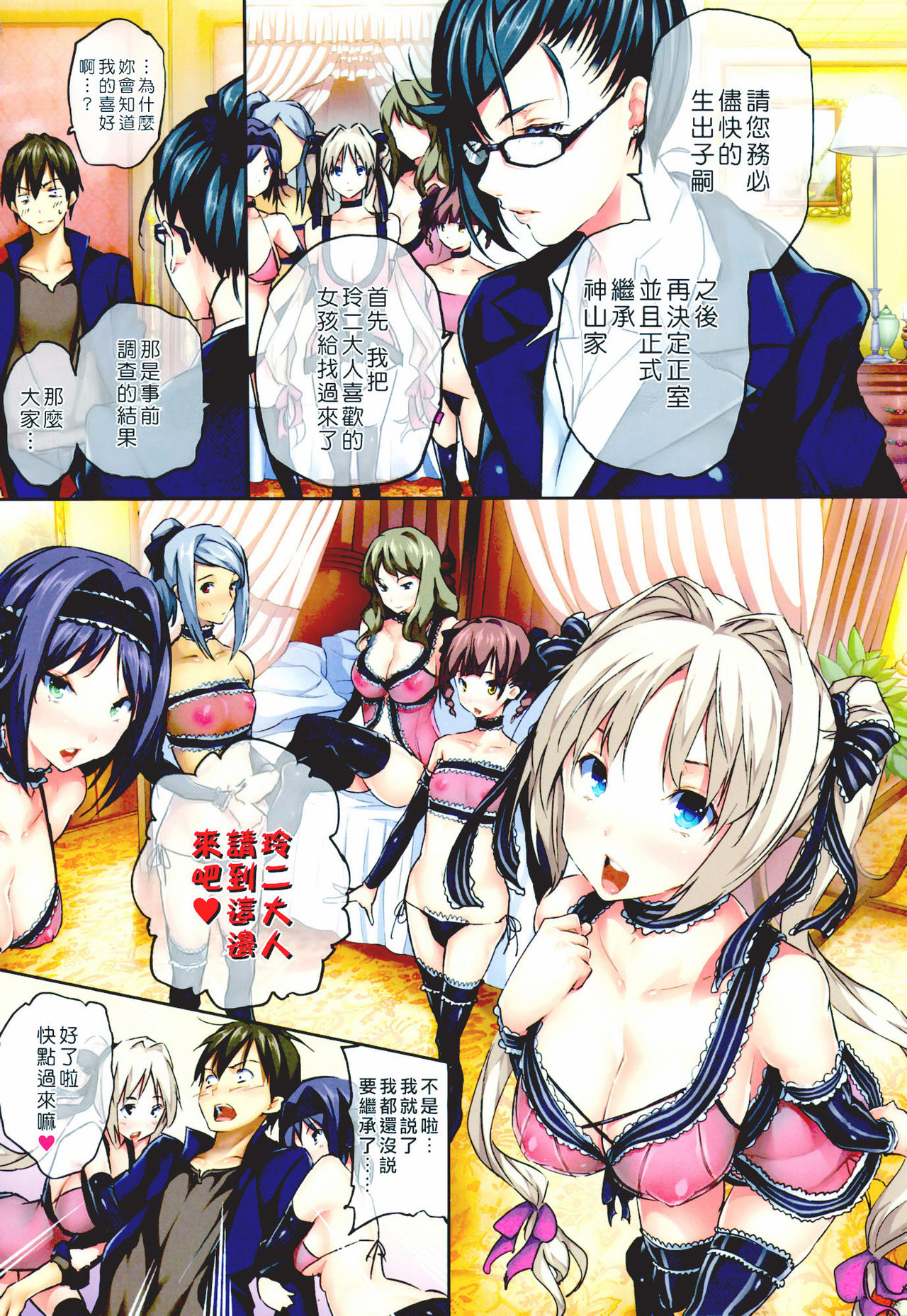 [tosh] ハーレムタイム [無修正][沒蛋蛋漢化&junykyon修圖][單行本] page 11 full