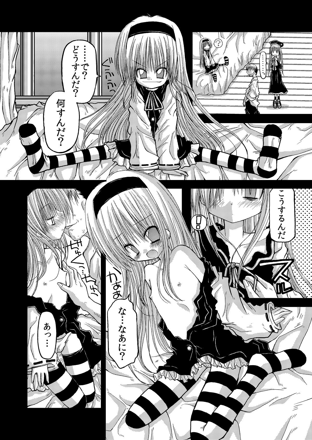 [Amakurodou] Amakurodou Shoki Sakuhinshuu + CG Shuu page 81 full