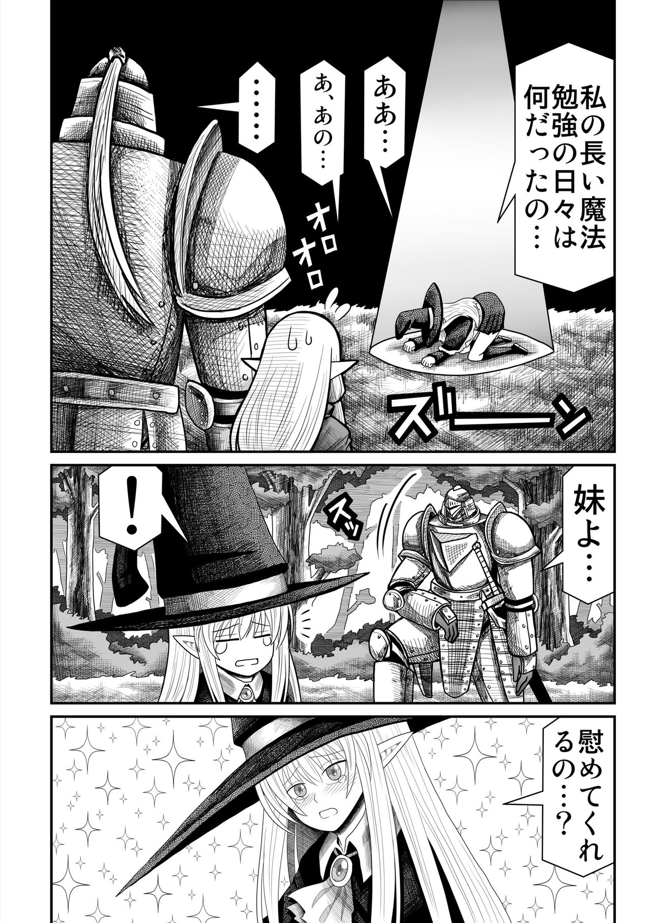 [Yumemi Soft] Yousei no Mori nite page 55 full