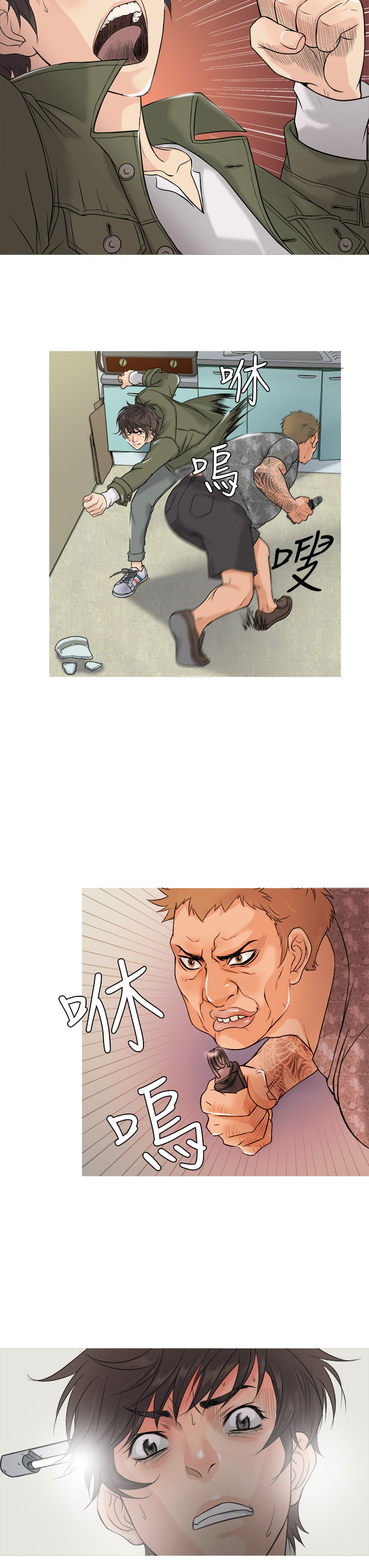 Heaven Ch.1~4 [Chinese] page 13 full