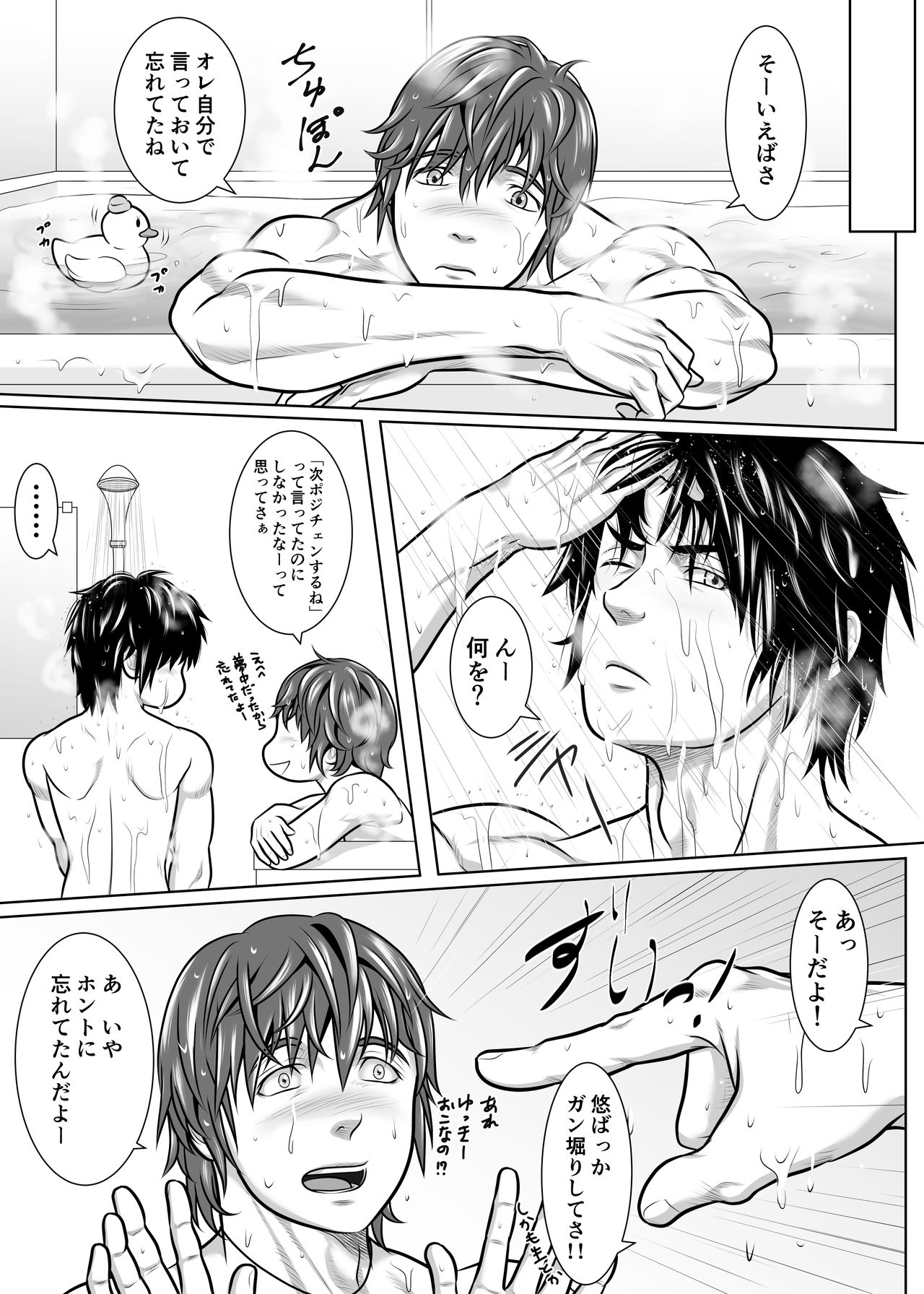 [Honpo KES] Y + Y = Fuel !! ～Makichichi Hen of summer～ page 29 full