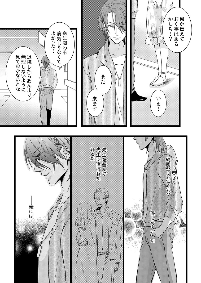 [Maomi Leon, uroco] Souryo to Majiwaru Shikiyoku no Yoru ni... 6 page 6 full