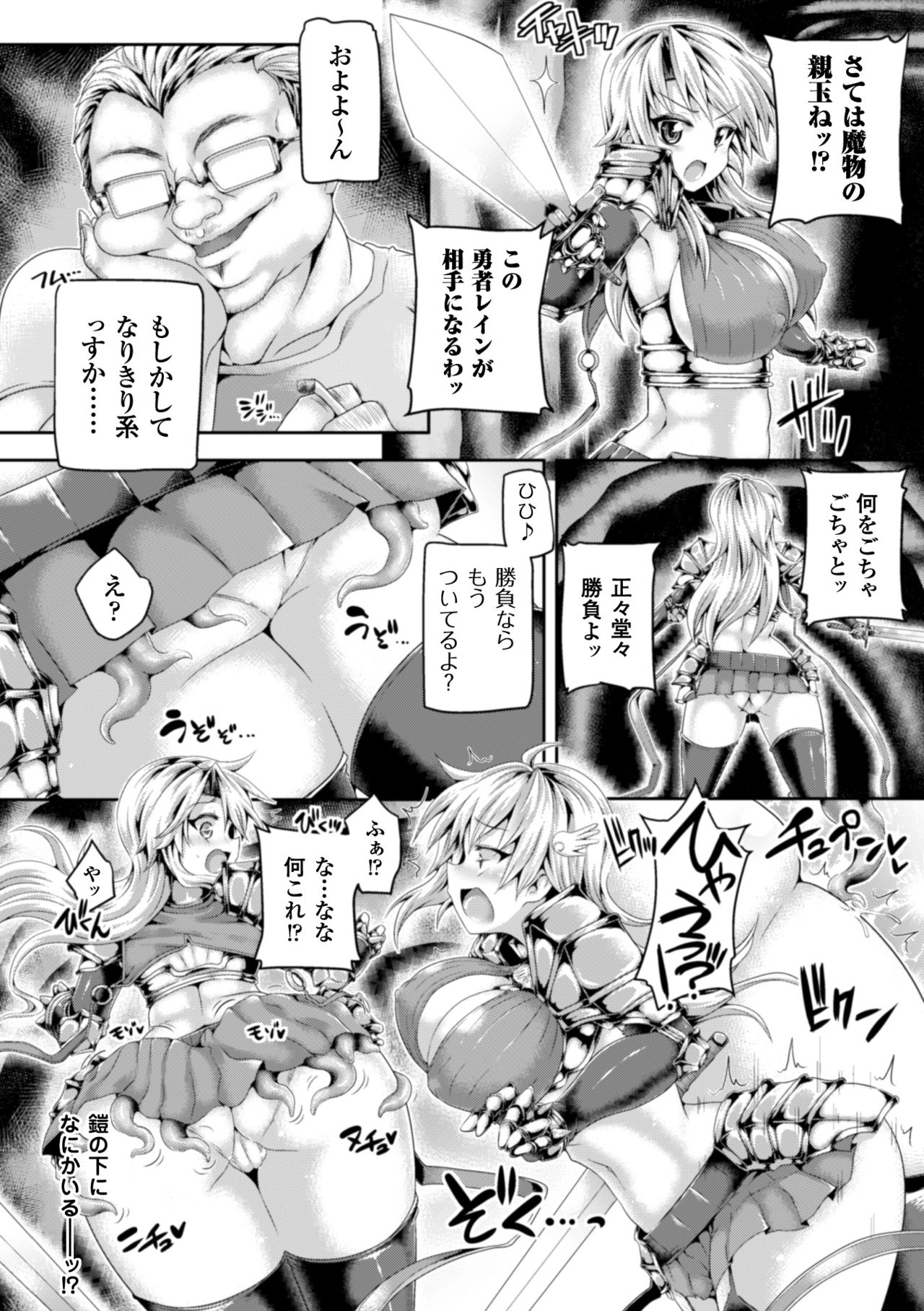 [Koppamu] Zecchou Tahatsu Chitai Iki Jigoku e Youkoso - Orgasm Prone Area: Welcome to the Come Hell [Digital] page 46 full