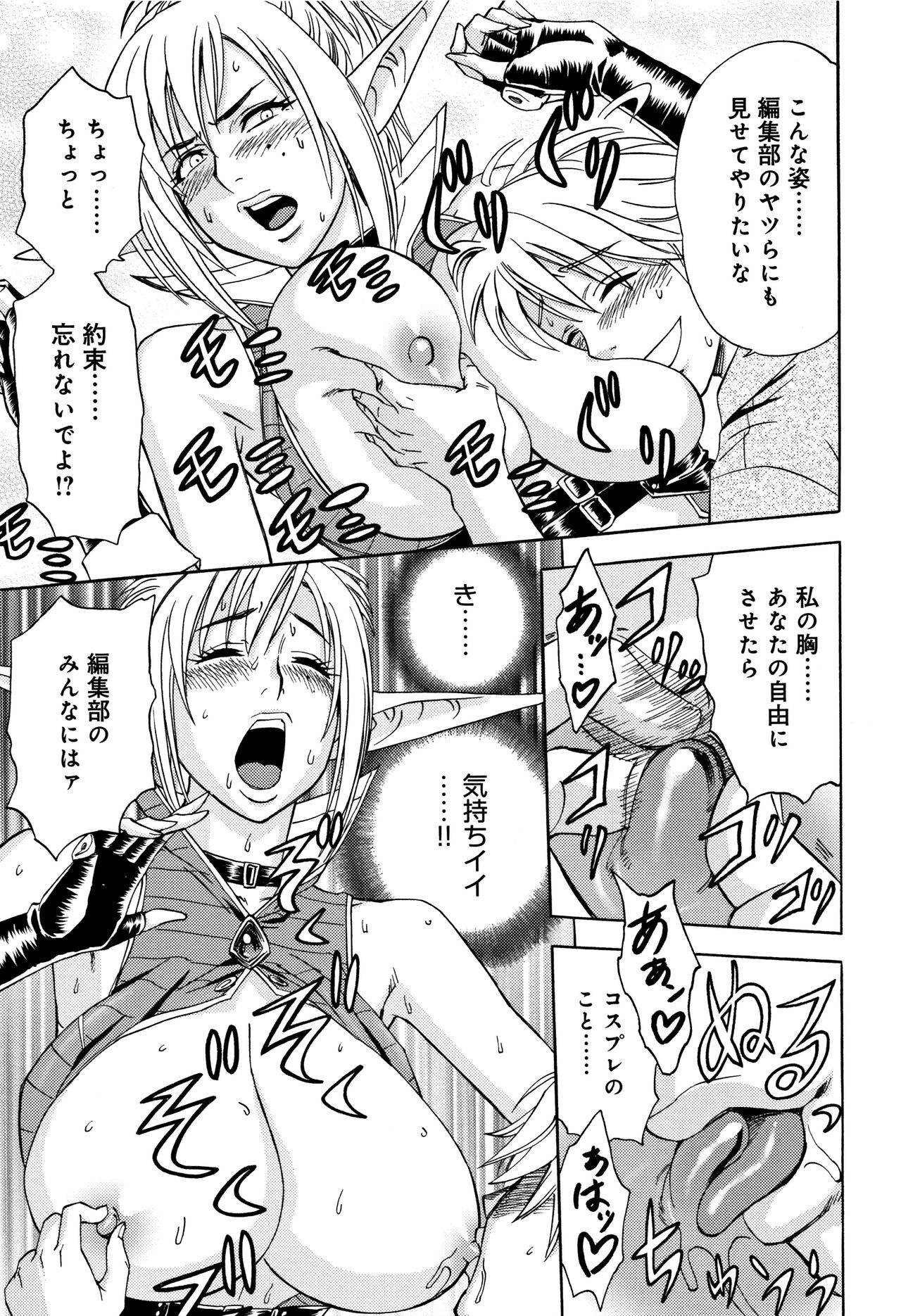 [Tatsunami Youtoku] Bijin Henshuuchou no Himitsu page 15 full