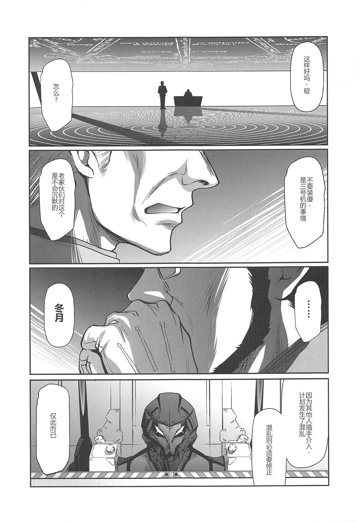 (C94) [Studio KIMIGABUCHI (Kimimaru)] RE-TAKE Kai 2 (Neon Genesis Evangelion) (Chinese) [鸽鹉LowB与变态社畜今天加班了吗我这本马上翻交流平台汉化组] page 29 full