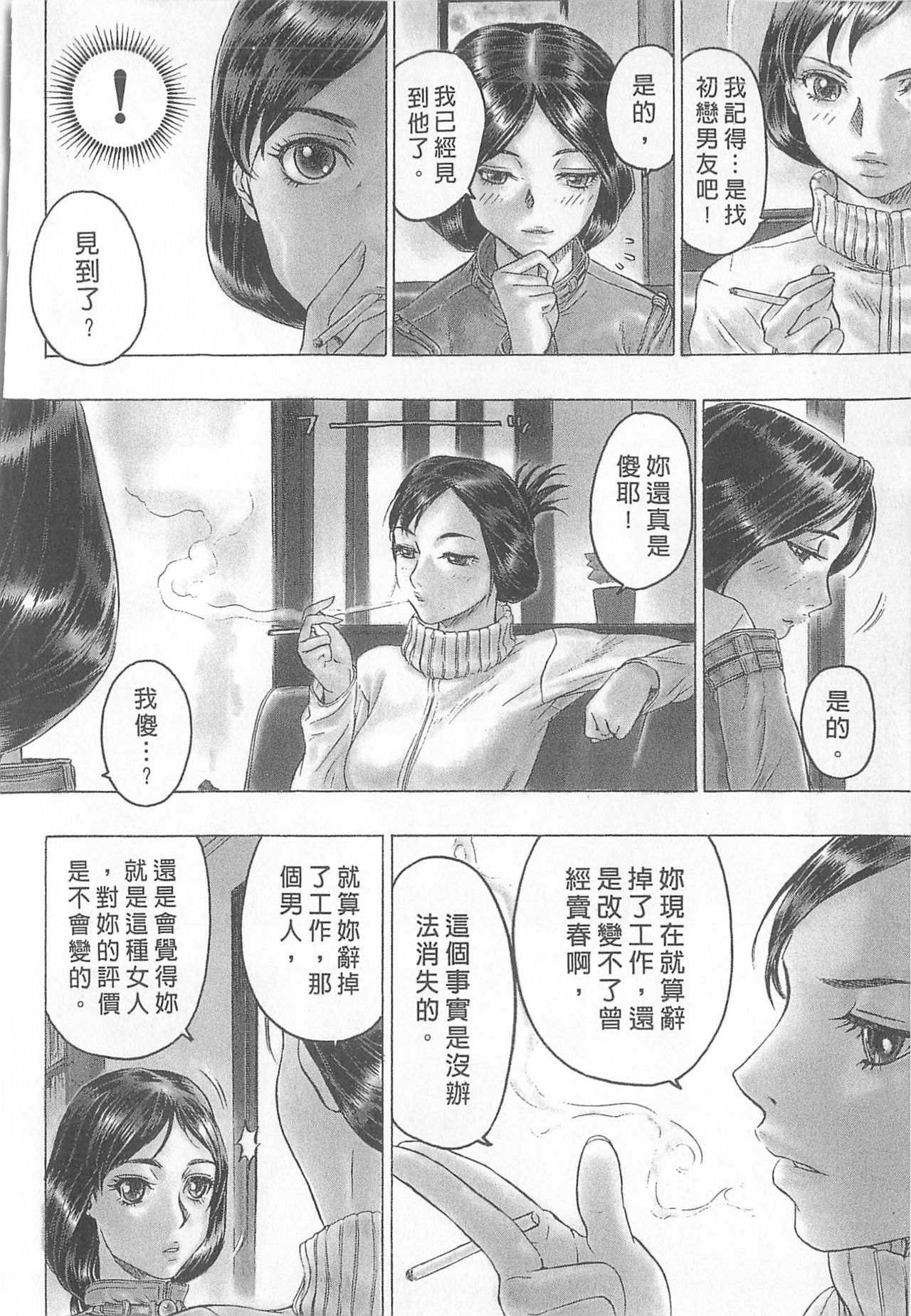 [Beauty Hair] 10 years love vol.2 [Chinese] page 134 full