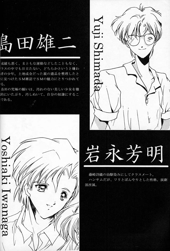 (C50) [HIGH RISK REVOLUTION (Iwasaki Hiromasa, Aizawa Hiroshi)] Shiori Dai-Yon-Shou Futarime no Jushin (Joukan) (Tokimeki Memorial) page 3 full