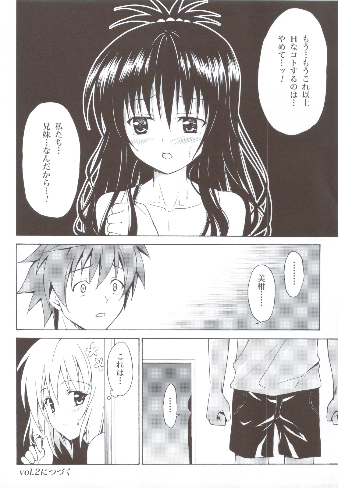 (C83) [TORA MACHINE (Kasukabe Taro)] Kindan no Mikan ~Soushuuhen+~ (To LOVE-Ru) page 43 full