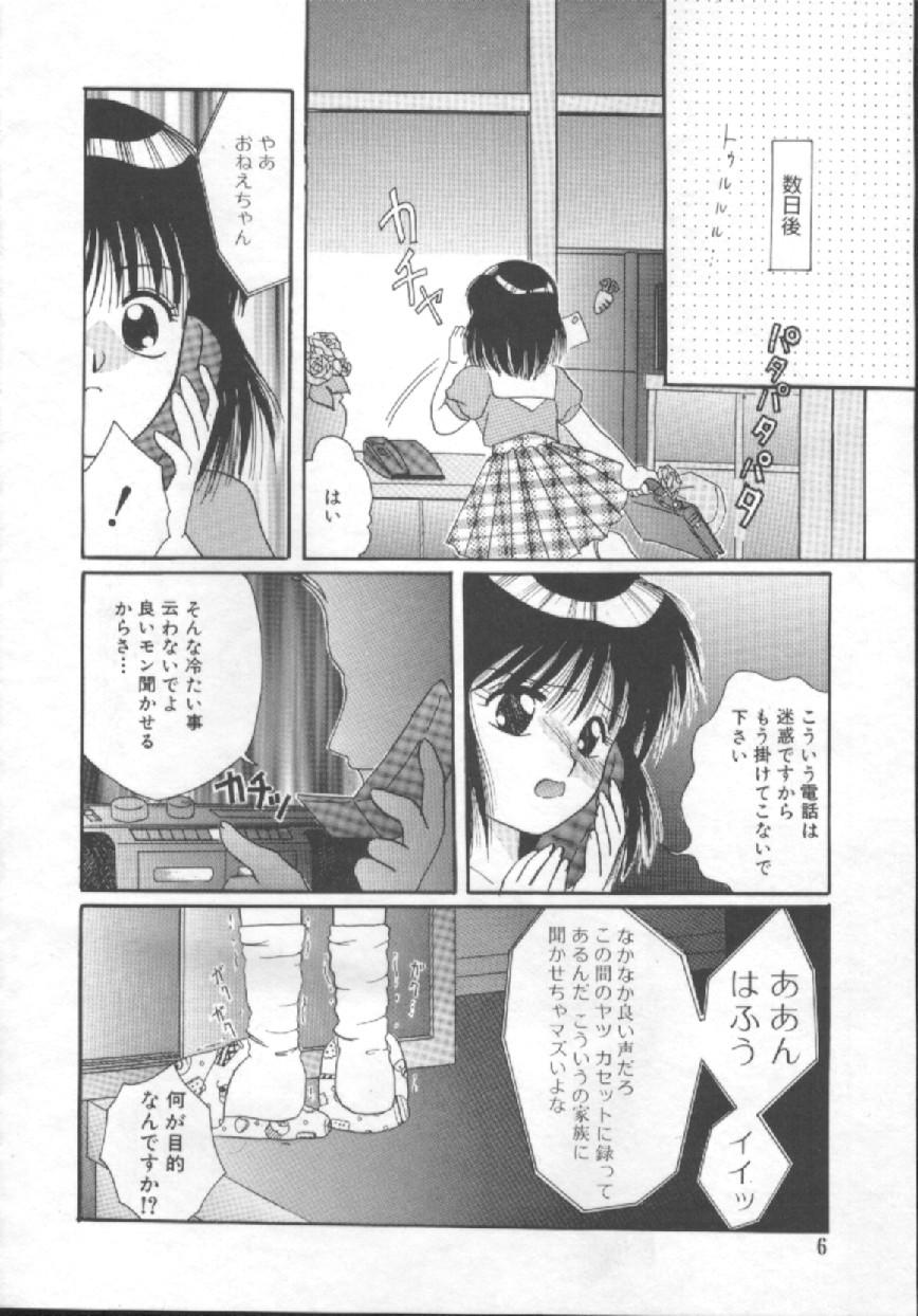 [Kurokawa Mio] Shoujo Kinbaku Kouza - A CHAIR: Bind the Girl page 8 full