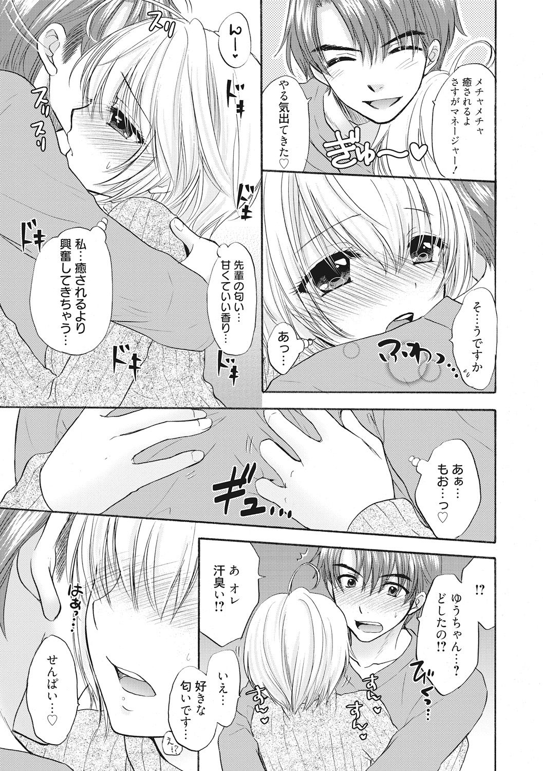 [Ozaki Miray] Houkago Love Mode 14 page 5 full