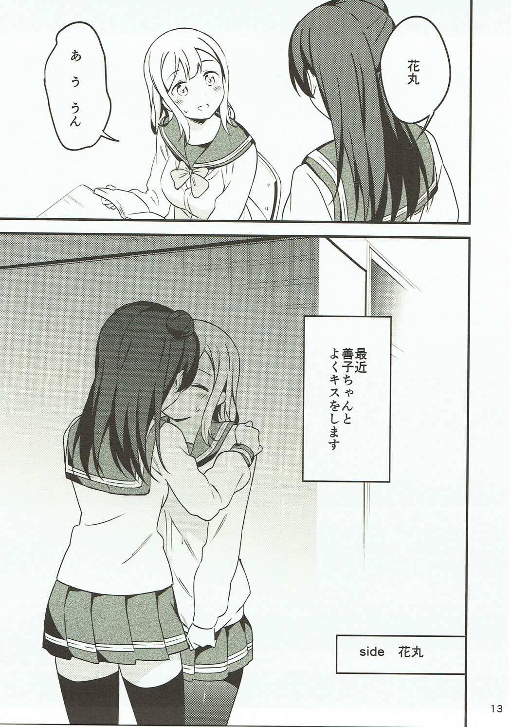 (Bokura no Love Live! 16) [Macaron (End)] Shiro ni Somaru Shiro (Love Live! Sunshine!!) page 12 full