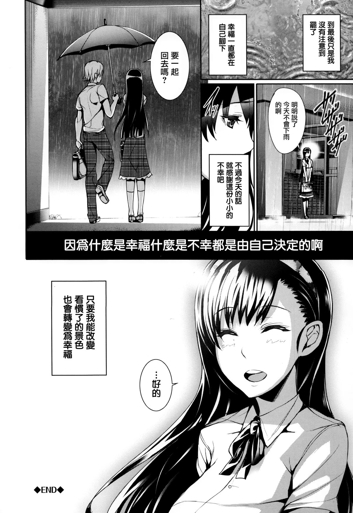 [Gentsuki] Henai Heroism Ch. 1-6 [Chinese] [無邪気漢化組X无毒汉化组] page 124 full