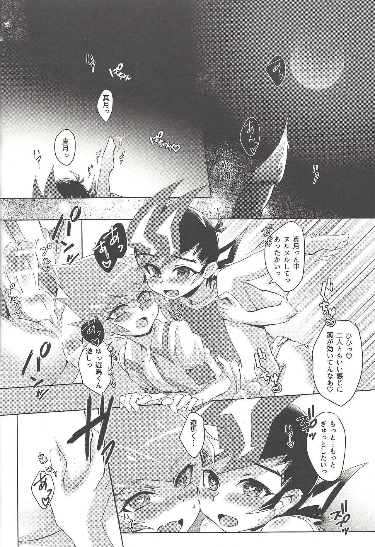 (Ore no Turn 5) [Sankakukona (Hirono)] Zanzou Subliminal (Yu-Gi-Oh! ZEXAL) page 25 full