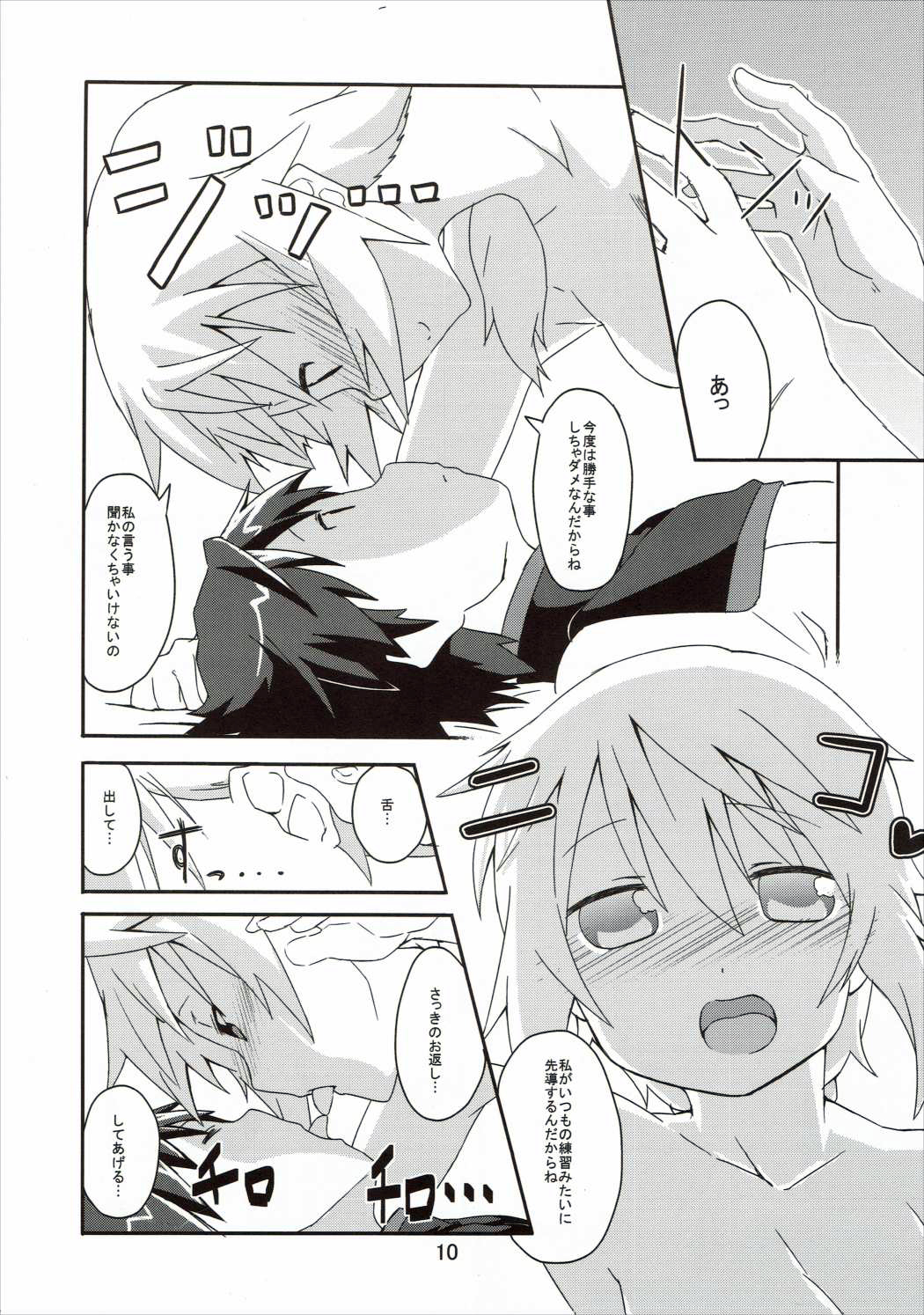 (COMIC1☆5) [Circle-FIORE (Ekakibit)] Oidemase Charlottou (IS <Infinite Stratos>) page 9 full