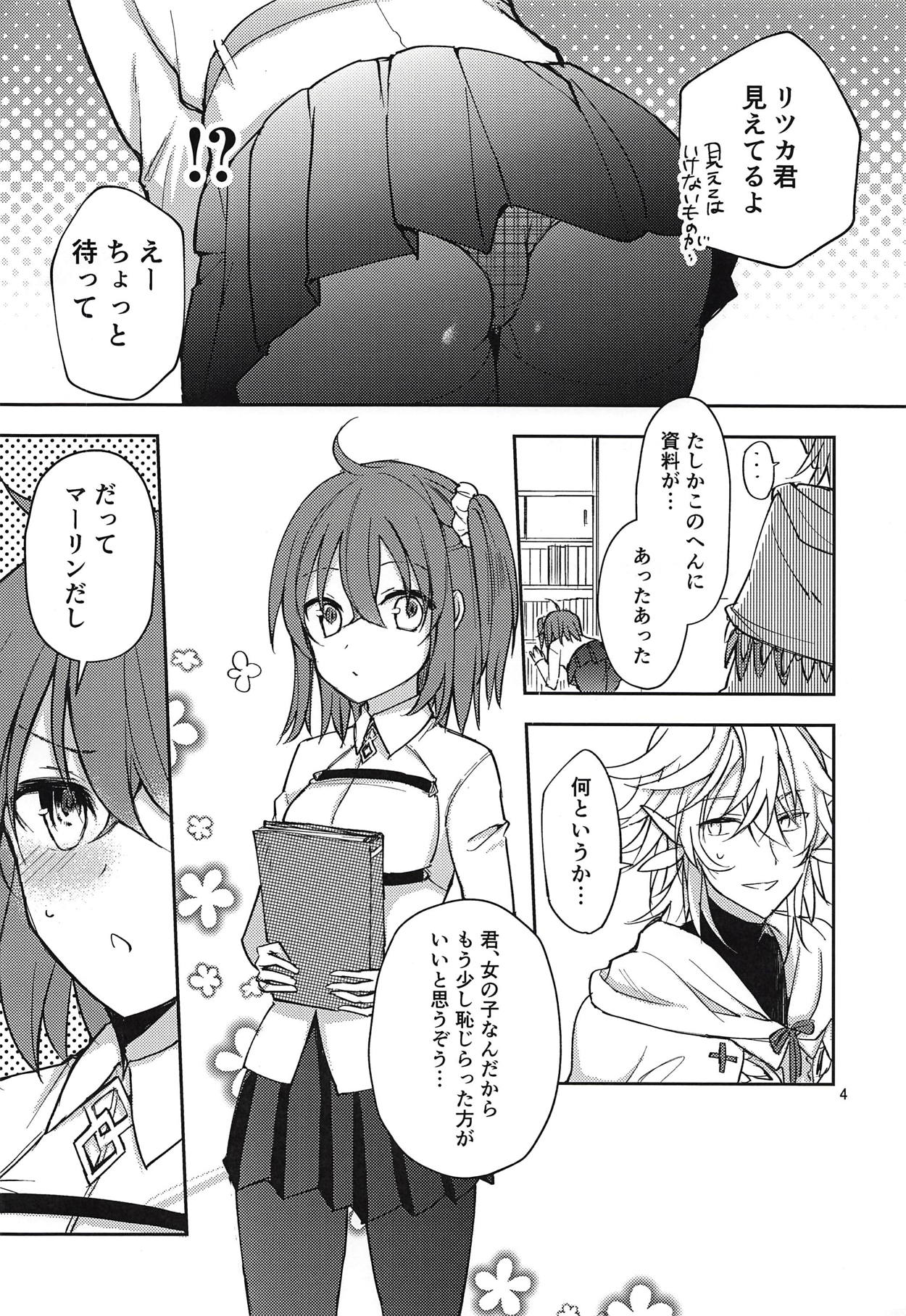 (C92) [Mikkamisaki (Nadzuka)] in the room (Fate/Grand Order) page 3 full