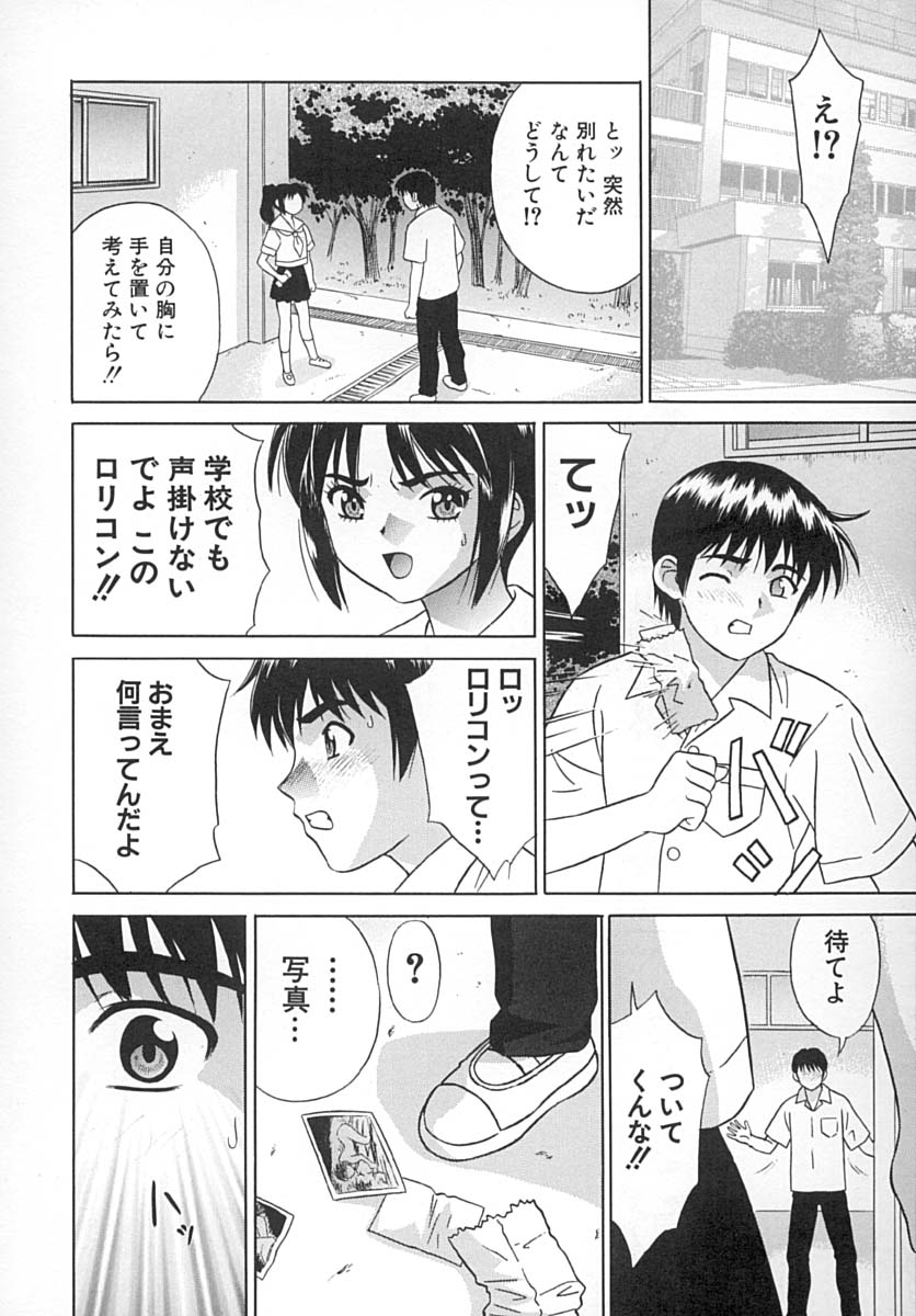 [KIKI] Hatsu Mitsu (First Honey) page 21 full