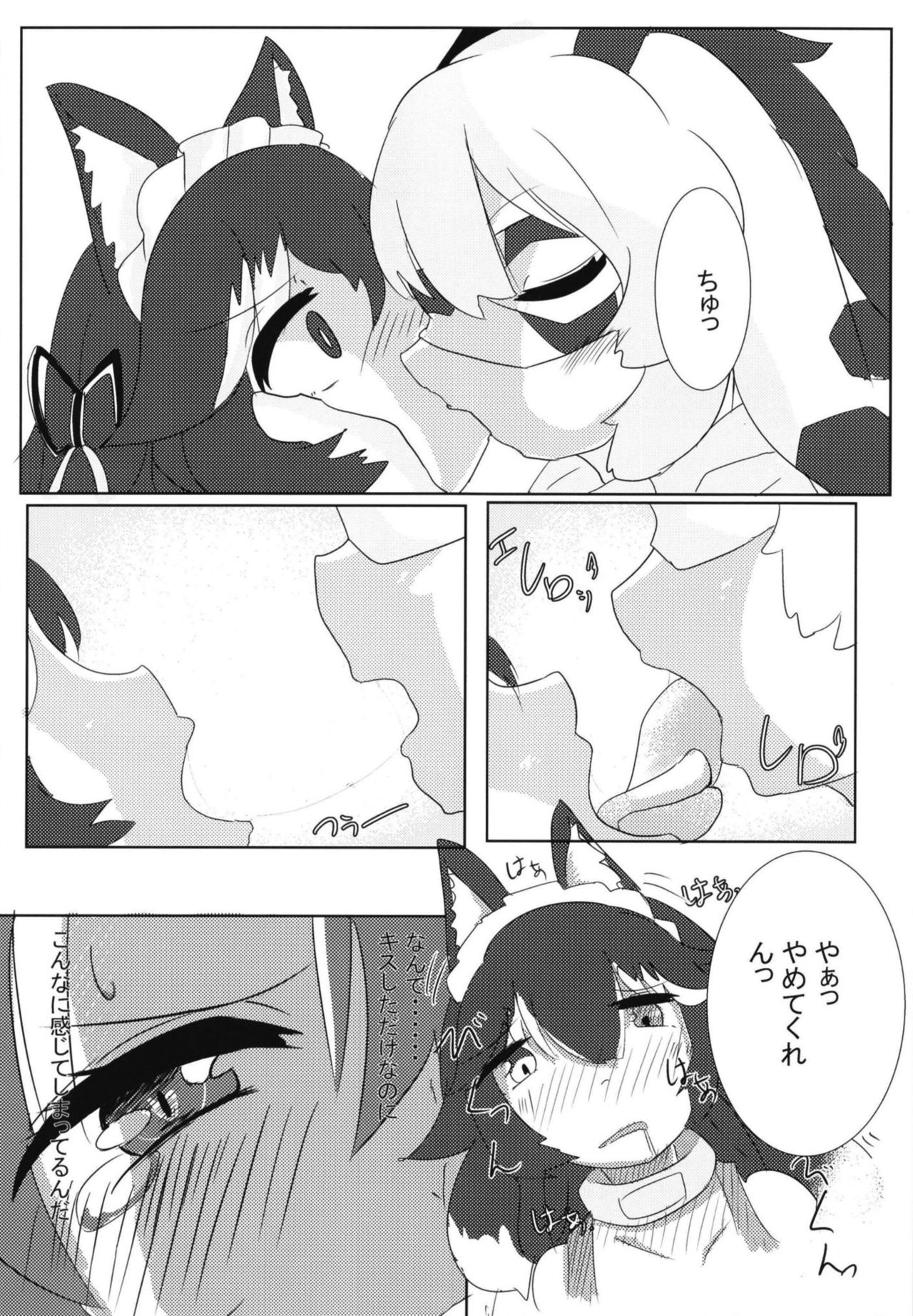 [Cent Millibar (Various)] Ii Kao Itadaki! Ecchi na Tairiku Ookami Goudou (Kemono Friends) [Digital] page 30 full
