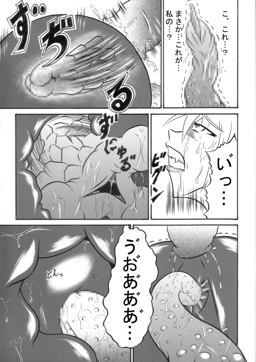 [Omoni Yoruyou (Hiratami)] Mayou Koto Naku Glamour Body!! 3 (Fantasy Earth Zero) page 12 full