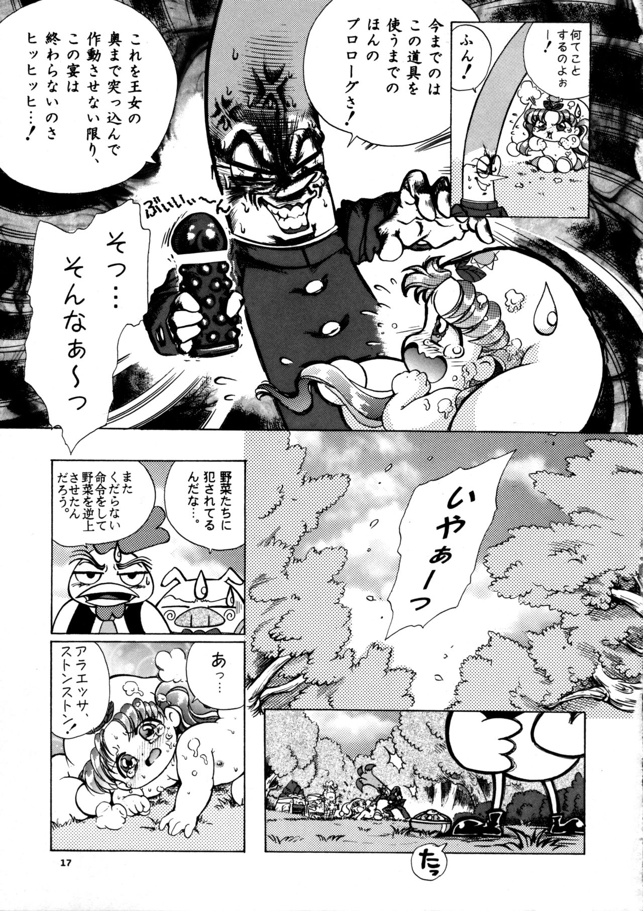 [Goutokuji Konzern] Crayon March (Yume no Crayon Oukoku) page 19 full