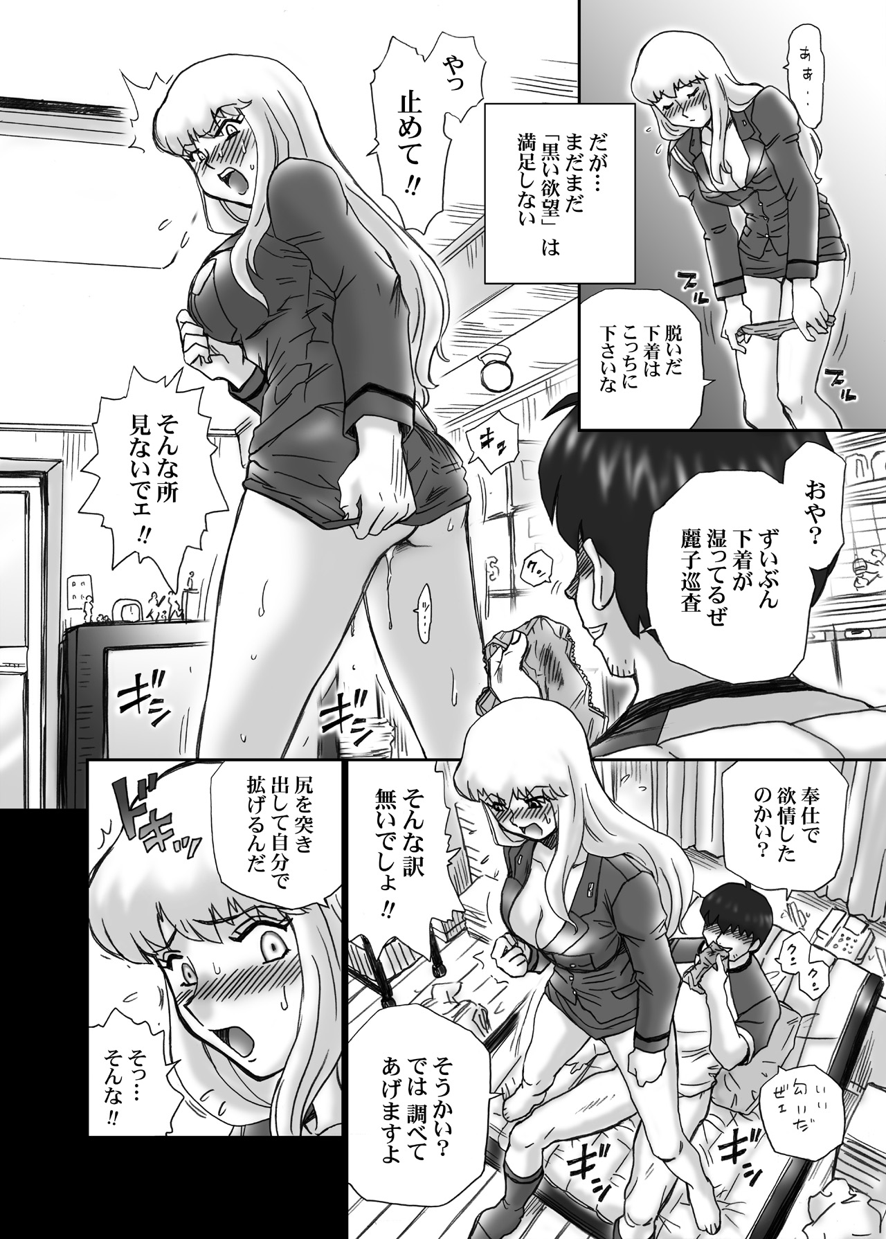 [RAT TAIL (IRIE YAMAZAKI)] Kochikame Akimoto Reiko Anal & Scatolo Sakuhinshuu (Kochikame) [Digital] page 55 full