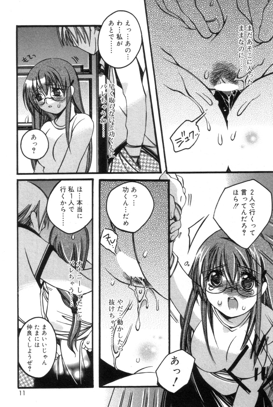 [Kanda Matsu] Hitori ja Dekinaino page 11 full