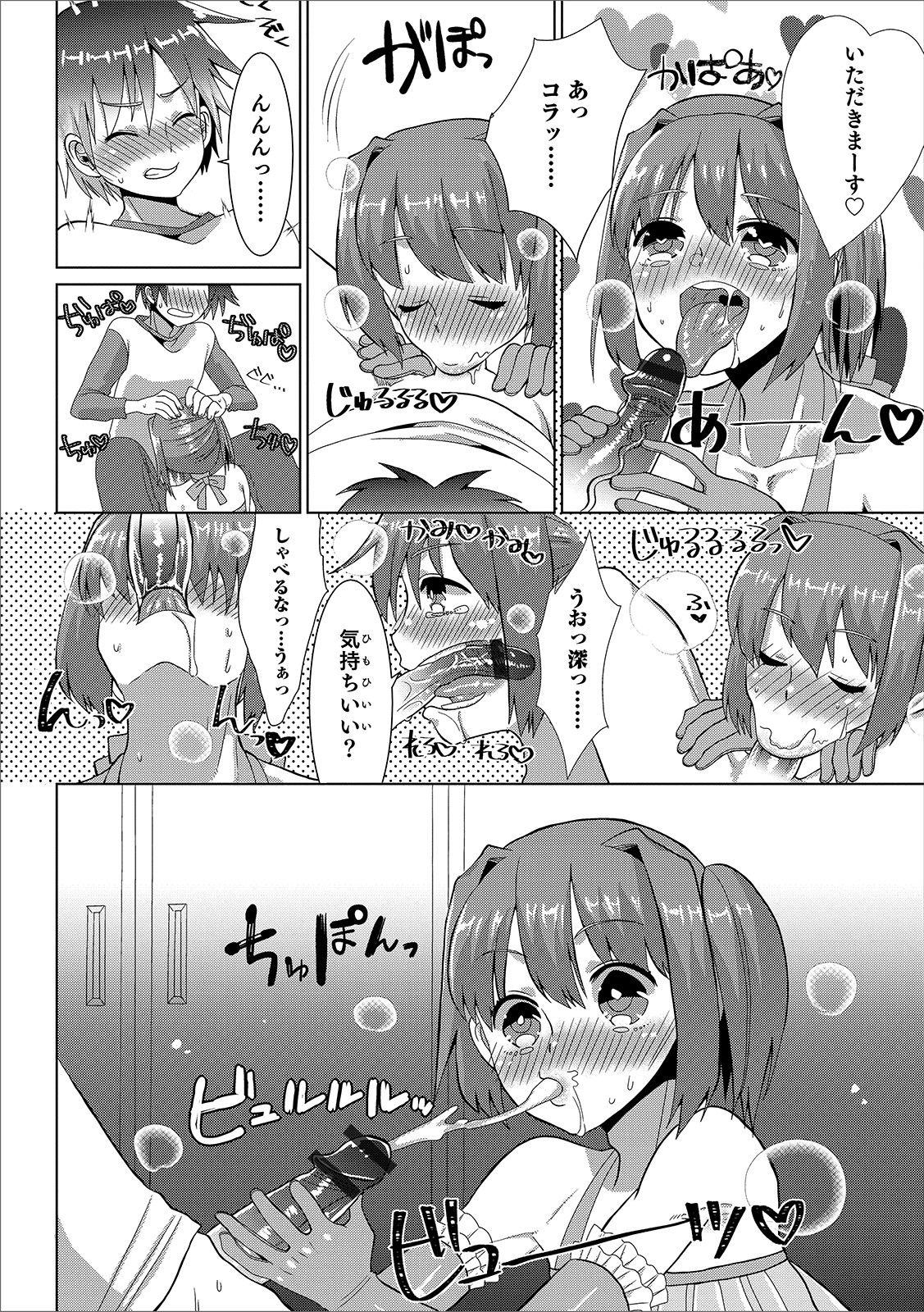 [Anthology] Otokonoko Heaven's Door 11 [Digital] page 117 full