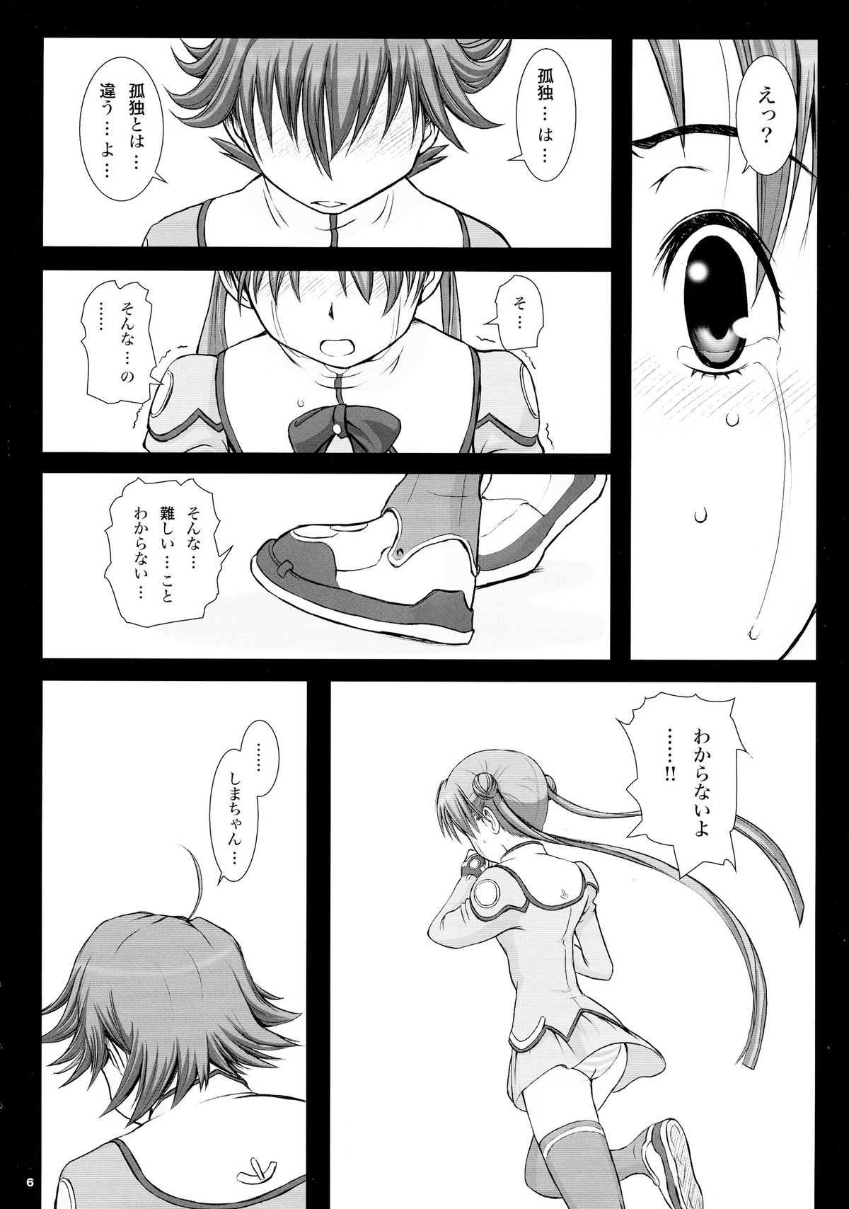 (C65) [ARTRON (shima)] intelligence/identity (Uchuu no Stellvia) page 6 full