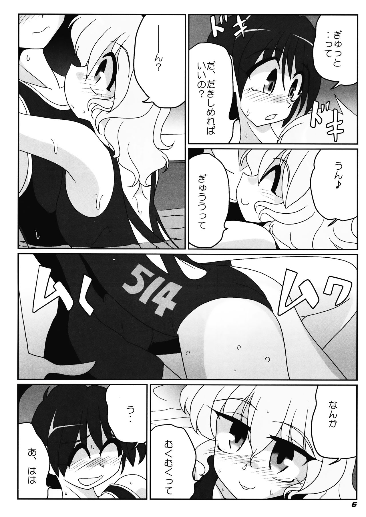 (C78) [Kieyza cmp (Kieyza)] TOHO N+ nh ver.ADULT (Touhou Project)[Decensored] page 7 full