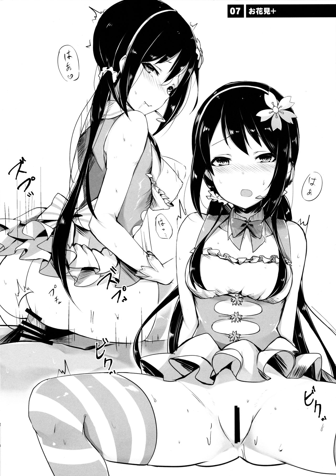 (C93) [virophilia (Orihi Chihiro, Zuzu)] YUKA MIX PETITE (THE IDOLM@STER CINDERELLA GIRLS) page 9 full