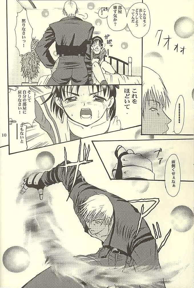 [Koala Machine (Tokiwata Miki)] BAMBINA (King of Fighters) page 6 full