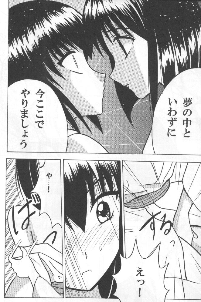 (C59) [Crimson Comics (Carmine)] Etsuraku no Hikari page 7 full