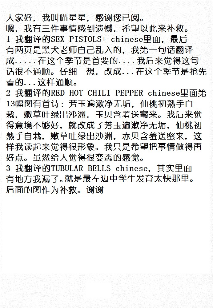 (C53) [BLACK DOG (Kuroinu Juu)] Baby Face (Bishoujo Senshi Sailor Moon) [Chinese] page 35 full
