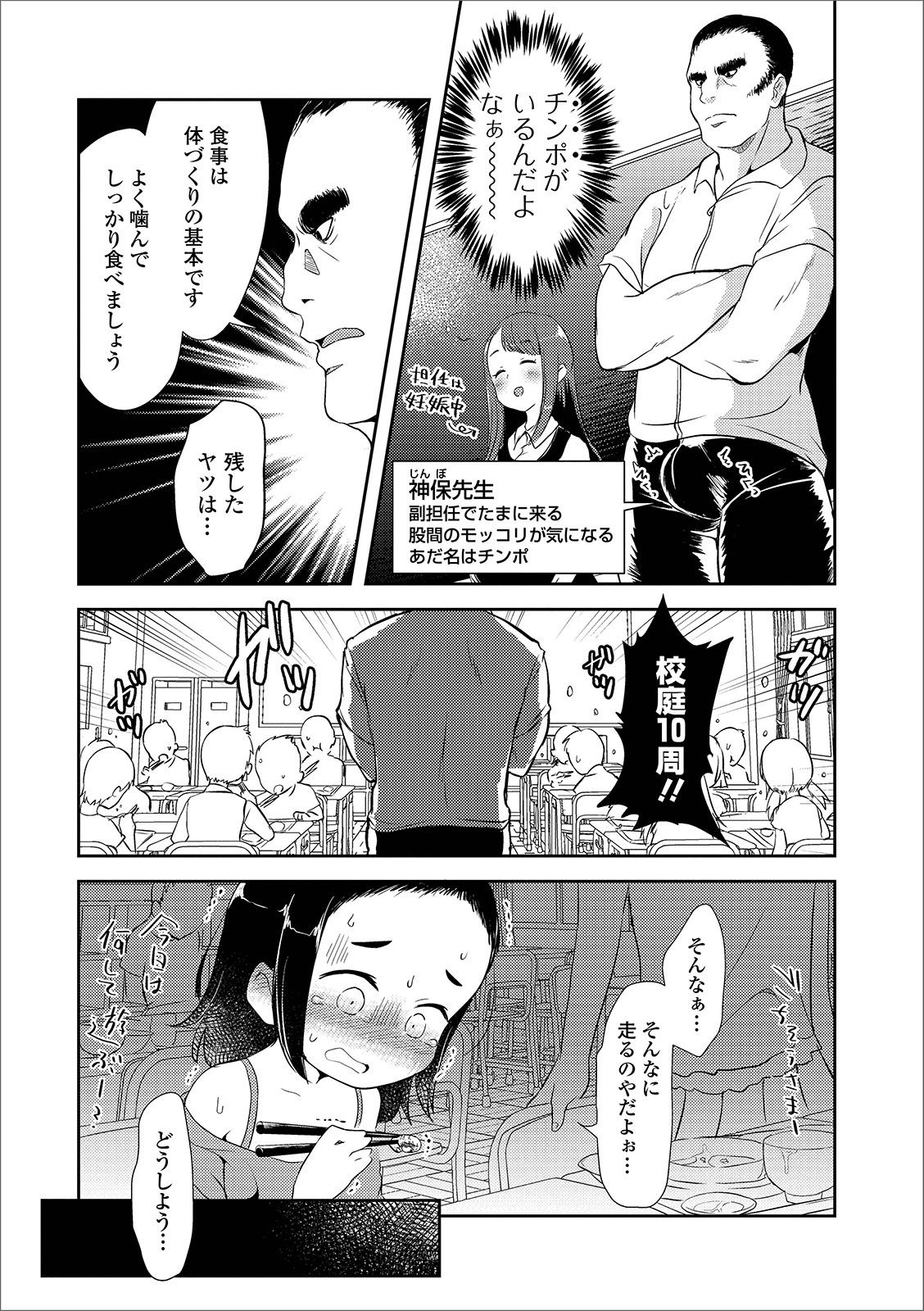 [Anthology] Ryona King Vol. 3 [Digital] page 30 full