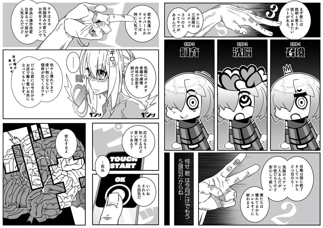 [Gantai Critical (BeLu)] Nijigen Shoukan Sennou Fuuzokuten (Fate/Grand Order) [Digital] page 23 full