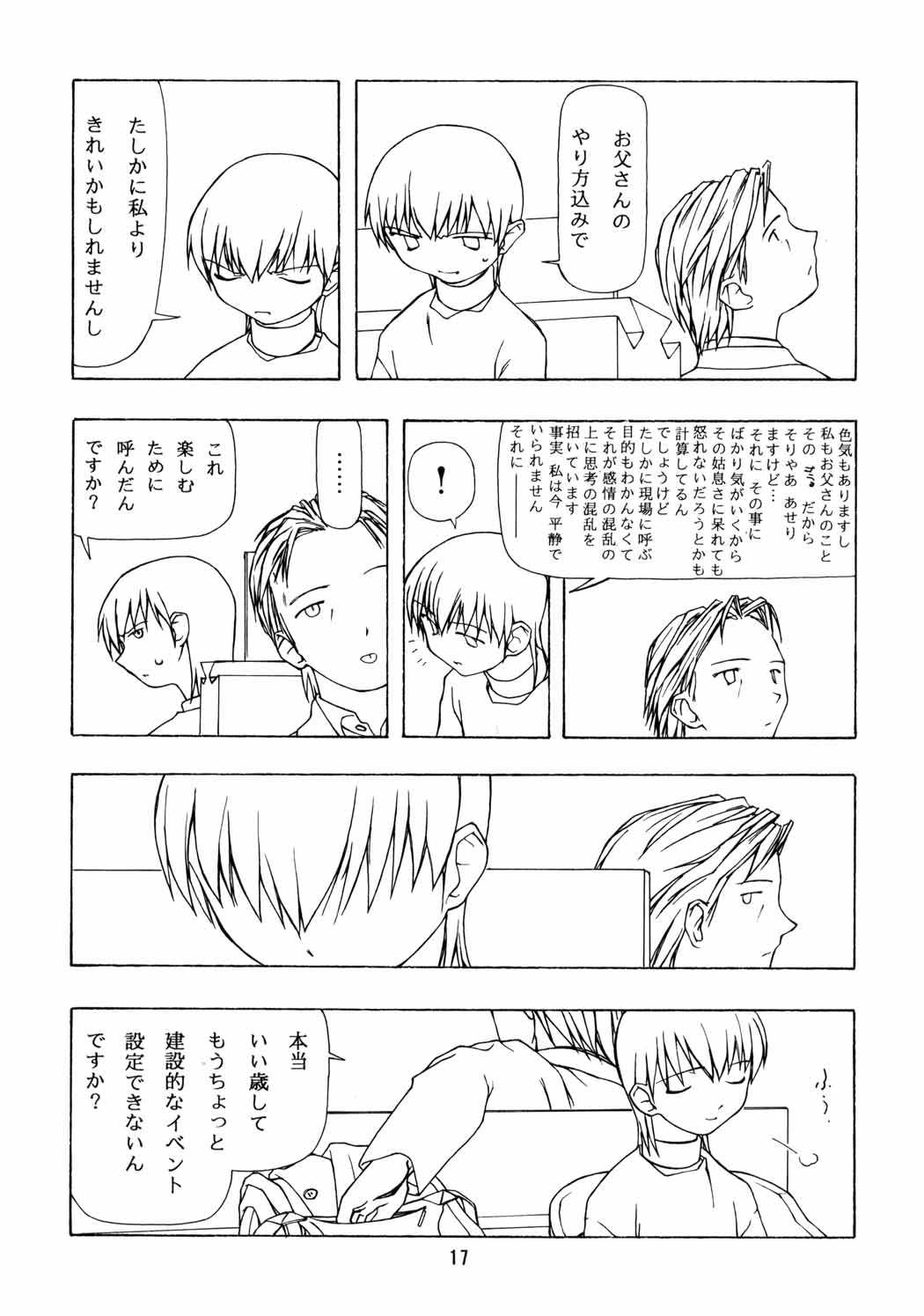 [Chibi Chibi Neko Neko] Chicchaiko no Hon 6 run flat tire (Original) page 16 full