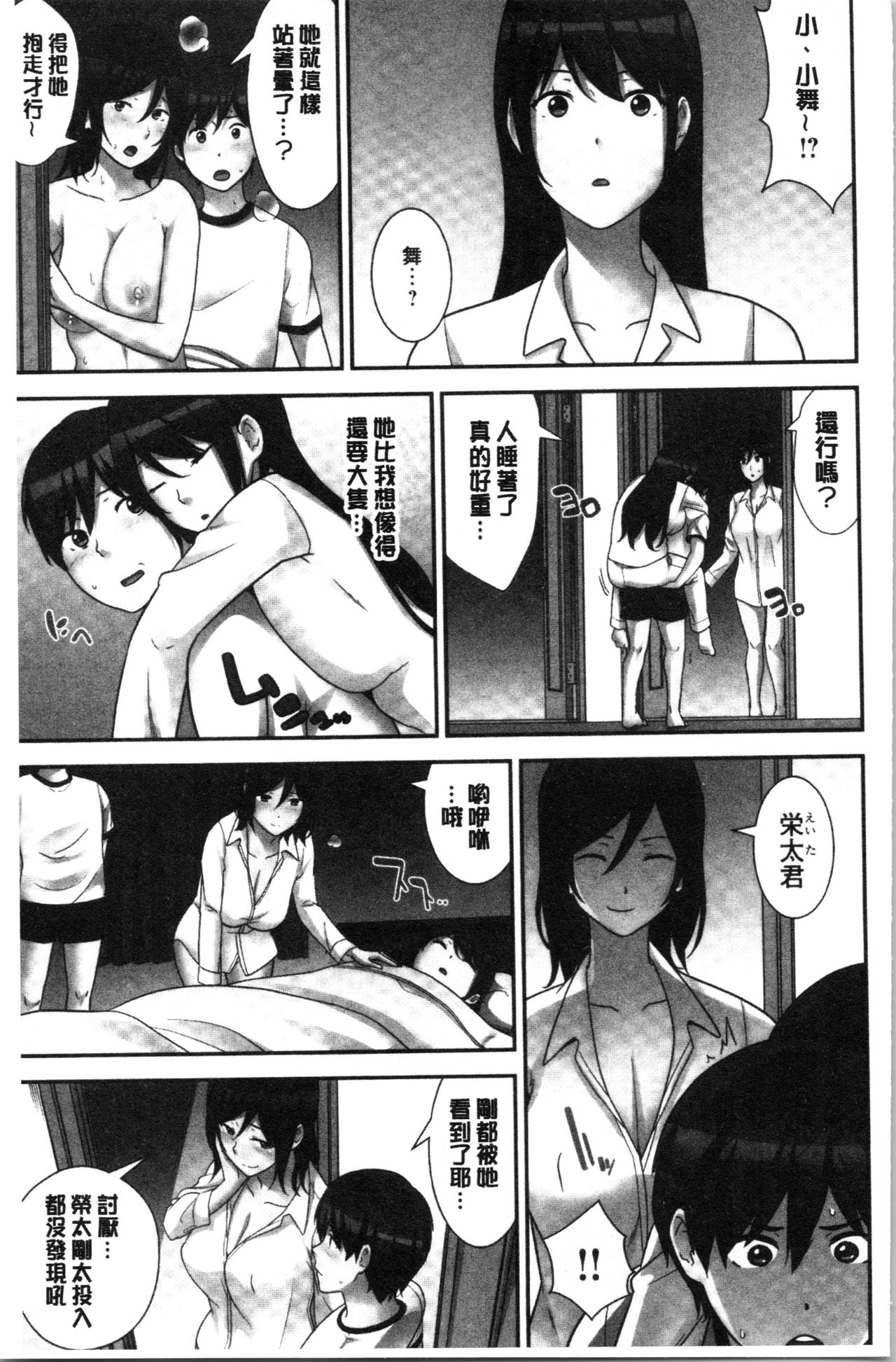 [Nakamine Hiroshi] Tanetsuke Harem Sisters | 授孕的後宮淫亂美人3姊妹 [Chinese] page 63 full