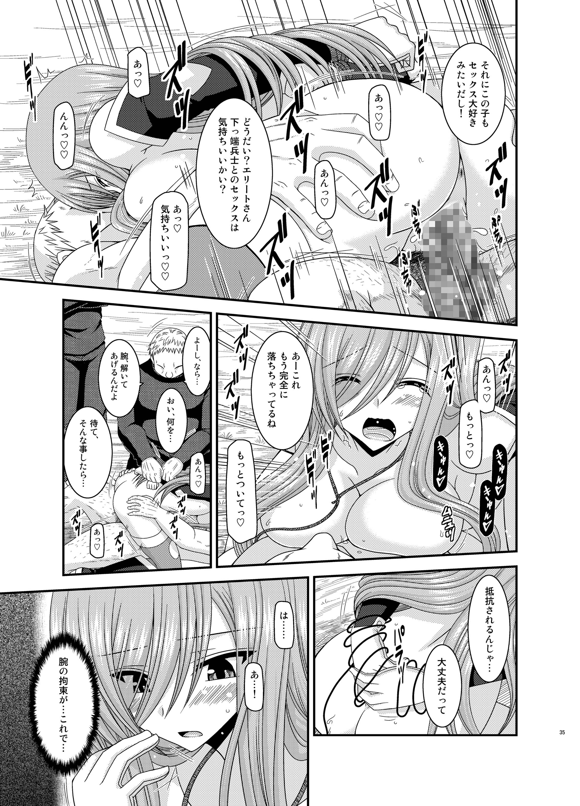 [valssu (Charu)] Melon ga Chou Shindou! R10 (Tales of the Abyss) [Digital] page 35 full