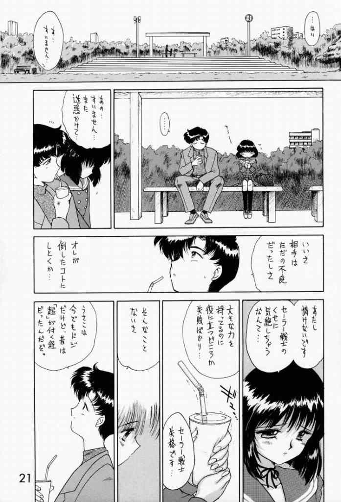 (C51) [BLACK DOG (Kuroinu Juu)] SUBMISSION SATURN (Sailor Moon) page 19 full