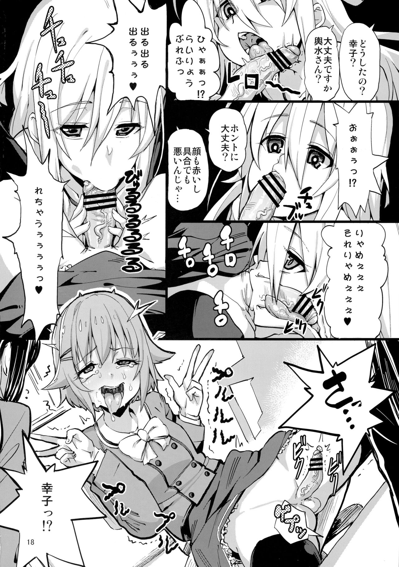 (C90) [Kakumei Seifu Kouhoushitsu (Various)] Matango (THE IDOLM@STER CINDERELLA GIRLS) page 18 full